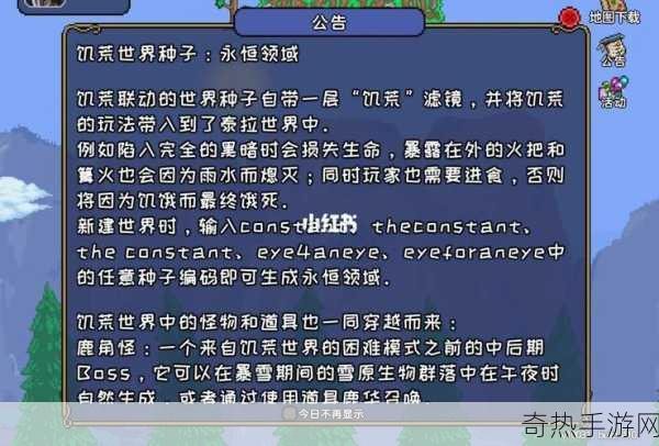 饥荒与泰拉瑞亚预告片哪个好，引发全网热议的游戏预告片大比拼