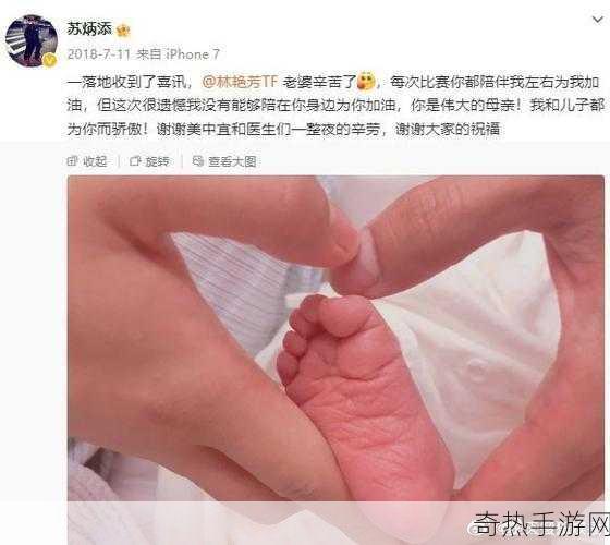 苏炳添喜迎二胎，一家四口牵手照引爆手游玩家圈