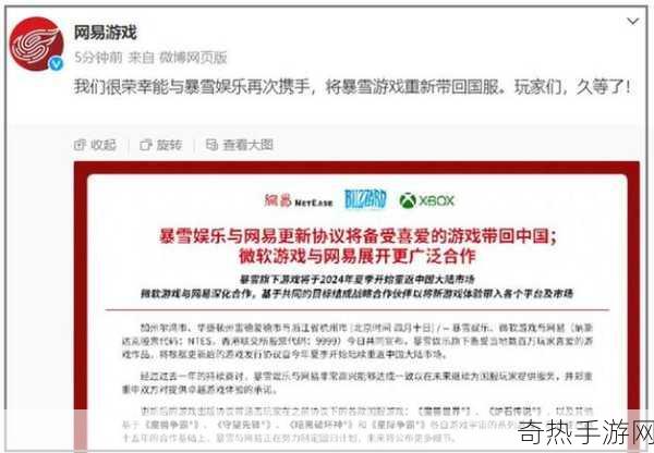 暴雪国服震撼回归！网易携手重塑经典游戏盛宴