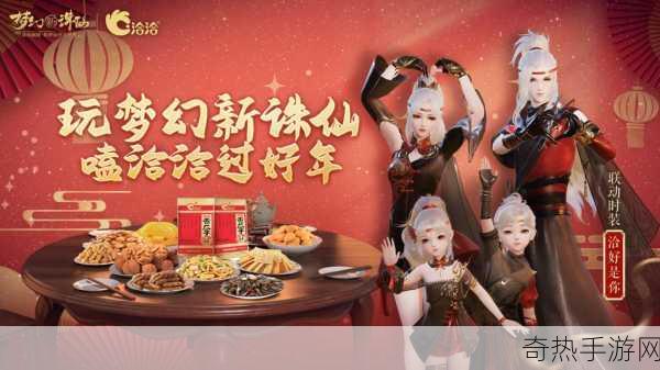 奇米影视盒跨界联动，手游玩家迎来视听盛宴新升级