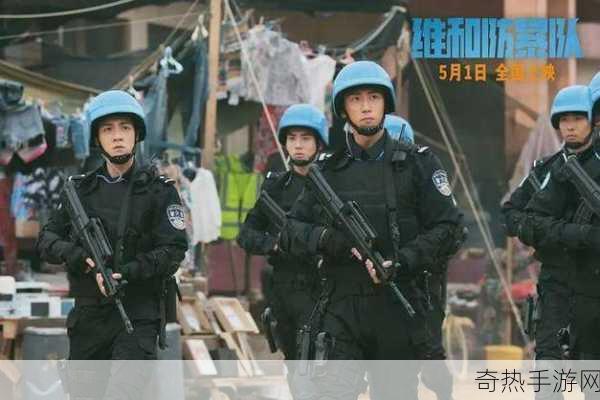 五一档电影火爆手游圈也疯狂，维和防暴队登顶激发游戏新热潮