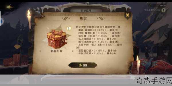 哈利波特魔法觉醒，9月学院礼盒精彩内容全揭秘