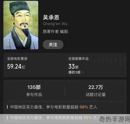 吴承恩经典焕发新生，手游票房破59亿引热议，玩家直呼，顶流归来！