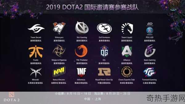 Ti9激战正酣！DOTA2主赛事第五日战报大揭秘，Secret战队黯然离场