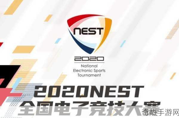 电竞新纪元，2023NEST全国电子体育大赛蓄势待发