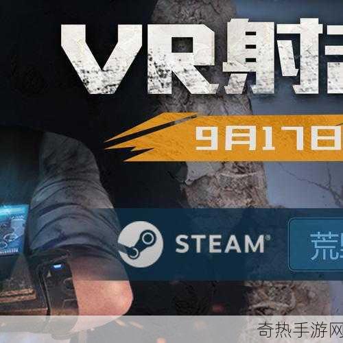 荒野潜伏者CG震撼首发，9月17日Steam平台等你来战！