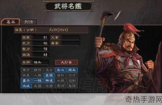 三国志12武将新篇，徐晃与法正深度揭秘