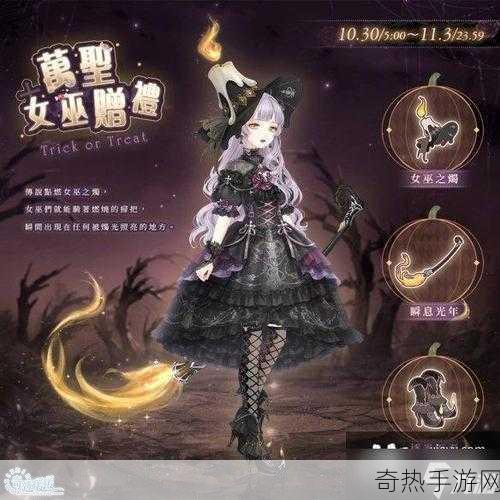 奇迹暖暖幽夜魔域活动怎么玩 万圣节幽夜魔域活动攻略大全，掌握这些技巧，轻松玩转万圣节