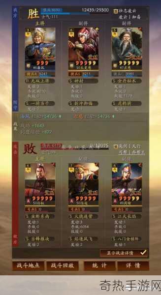 三国志12震撼更新，第四弹在线对战武将卡配信火热开启