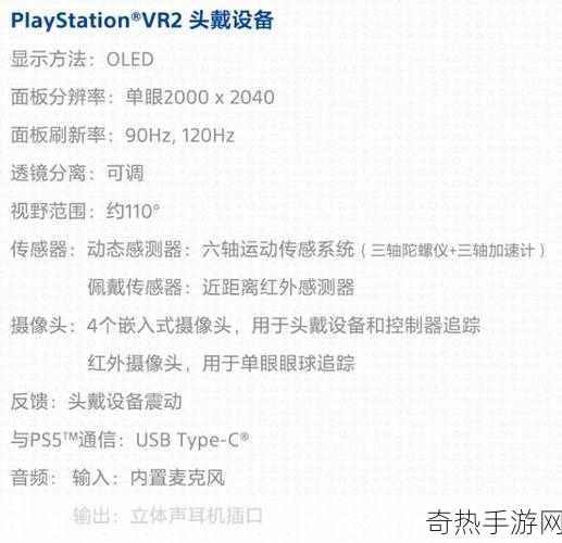 索尼PS VR2深度测评，次世代VR体验升级，但价格让人犹豫