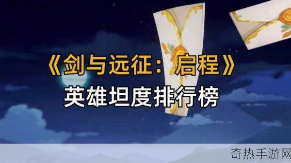 绵密！剑与远征启程书文图鉴在哪收集，技能释放精准度成热门话题