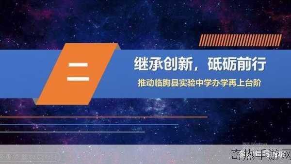 潍坊教育云平台焕新登场，手游玩家也能沾光？