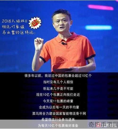 马云力挺双十一数据真实，互联网时代数据精准无虞