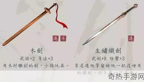 古剑奇谭2武器磨砺出锋，深度解析武器升级与灵石镶嵌