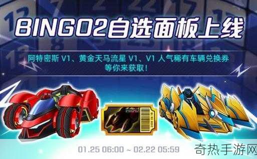 跑跑卡丁车BINGO2革新体验，阿特密斯V1闪耀赛道