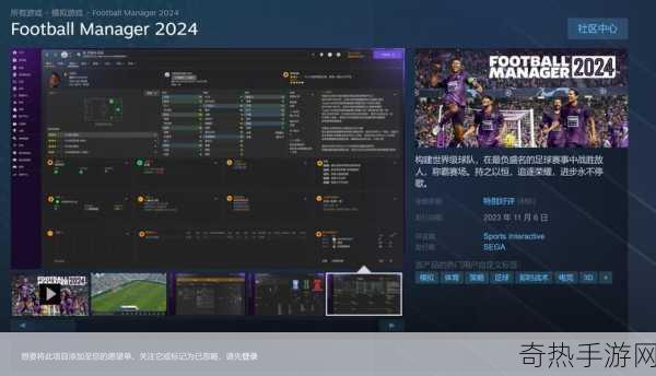 足球经理2022深度体验，世嘉力作Steam获赞，足球梦触手可及