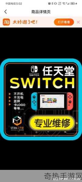 功夫踢球跨界融合新体验，年底Switch平台等你来战