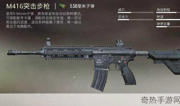 刺激战场热门步枪大比拼，M416与SCAR-L的终极较量