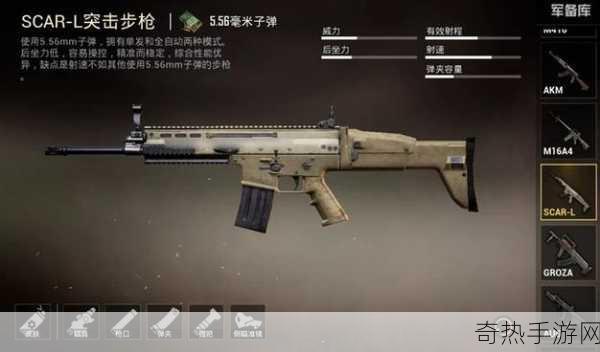 刺激战场M416与SCAR-L，枪械性能大比拼