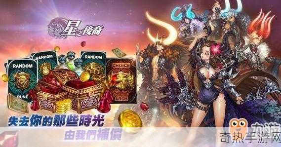 星之后裔震撼改版在即，豪华奖励曝光，全新系统揭秘！