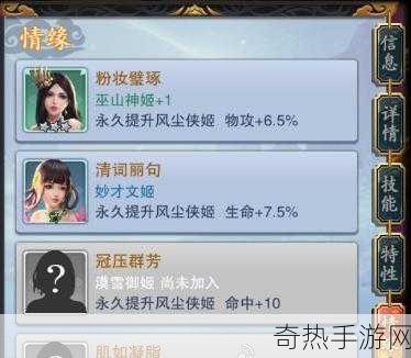 美人传，绝美武姬，策略养成新体验