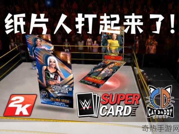 WWE SuperCard第五季震撼登场，重塑卡牌对战新纪元