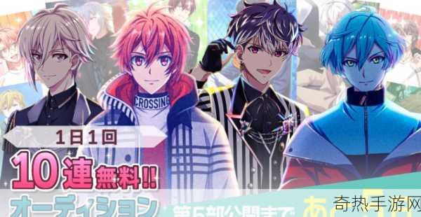 IDOLiSH7偶像星愿电音狂潮，虚拟演唱会DVD情报大揭秘