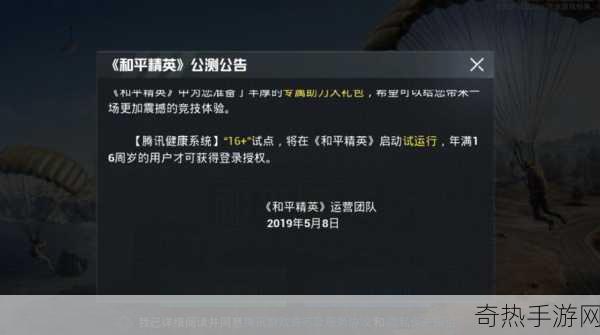 未成年暑假游戏时间管理探讨，和平精英中应限制时长及策略分享，让孩子健康游戏，远离沉迷