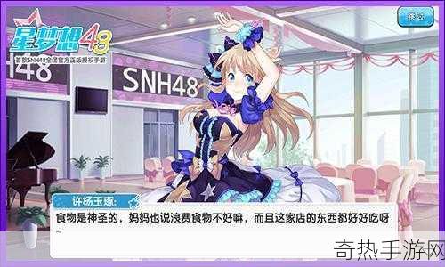 星梦想48私人日记揭秘，元气少女陈思的闪耀之路