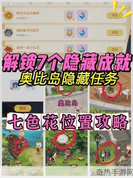 奥比岛手游密码宝箱解锁攻略，开启方法与技巧分享引热议