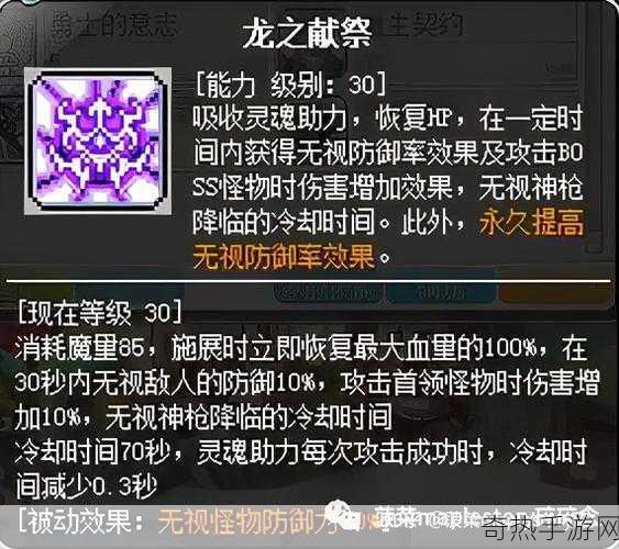 无尽神域震撼更新！全新魂器套装与献祭玩法全揭秘