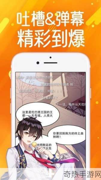 修修的漫画网页登录页面入口[轻松畅享拓展修修漫画的全新在线体验入口]