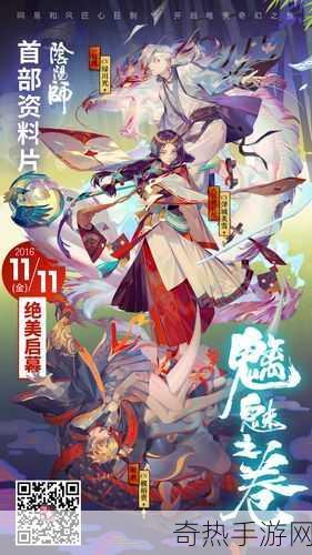 阴阳师友人帐功能深度解析，玩转社交新体验