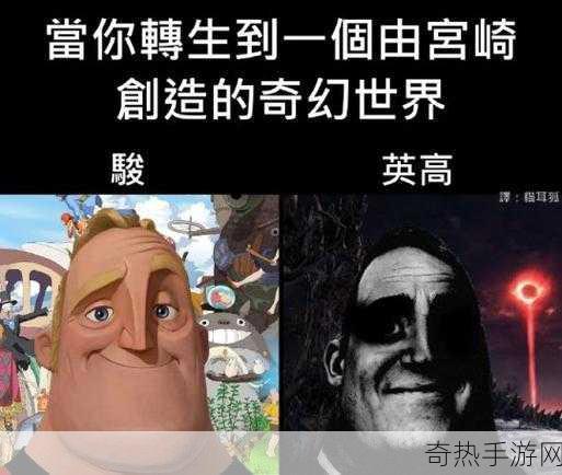 隻狼背后的奇幻世界，宫崎英高揭秘超自然元素