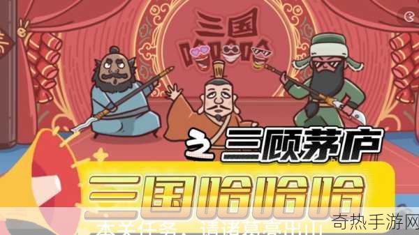 爆笑三国新体验，漫三国四大阵营深度解析