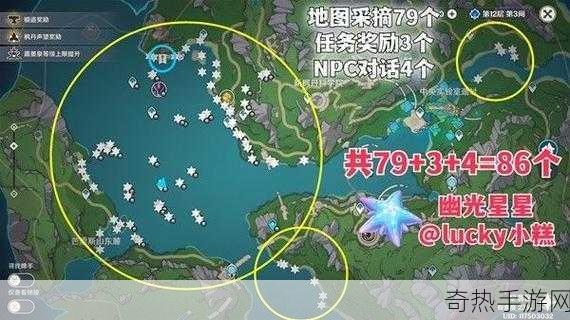 原神瑶光星影陨星碎屑采集地点分享，全网最全攻略在此