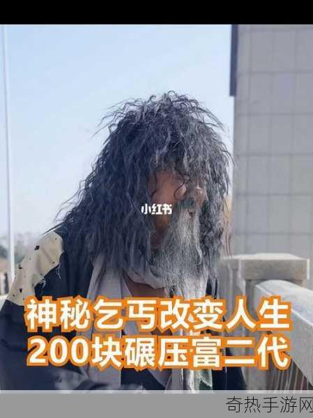 印度神秘乞丐身家曝光，7500万卢比藏富于手游世界？