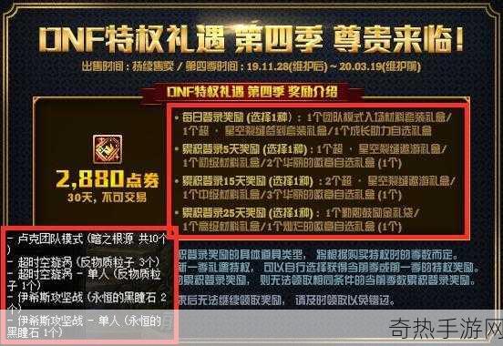 DNF 周年庆 NPC 礼包价格大揭秘，惊喜不断等你来