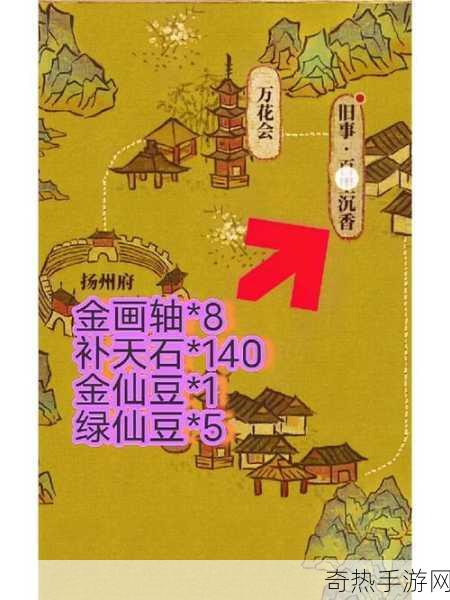 江南百景图旧事百里沉香全宝箱钥匙位置介绍，探索神秘宝藏的必备指南