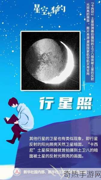 新月同行星凉怎么样，解析其魅力与实力