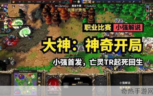 魔兽争霸3新手怎么玩游戏操作技巧分享，成为游戏大神不是梦