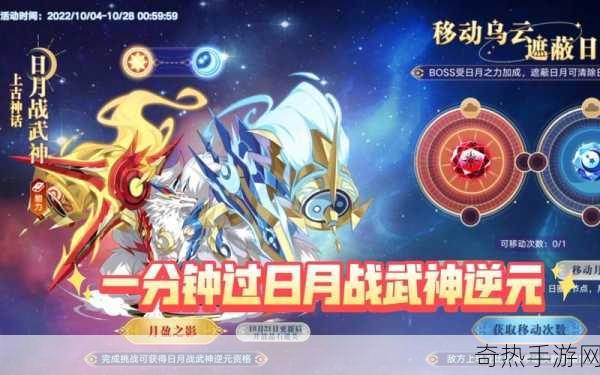 奥拉星日月战武神在哪里获得，热门游戏珍稀角色获取攻略