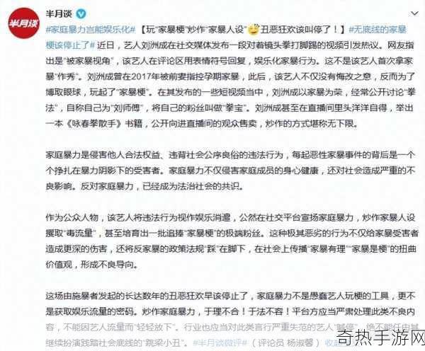 刘洲成玩家暴梗被禁言，为何此类行为不能容忍