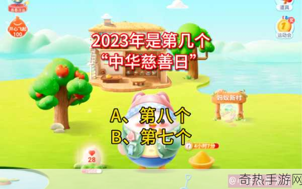 中华慈善日是9月5日还是9月15日9.5蚂蚁庄园答案，慈善之光点亮爱心之路