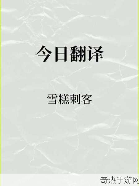 输入 sheissoso 是什么梗微信输入 sheissoso 翻译玩法，热门现象大揭秘