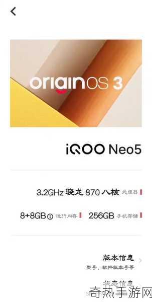 iqooneo5s 发布会时间 iqooneo5s 什么时候发布，全网都在期待的 iqooneo5s 发布时刻即将来临