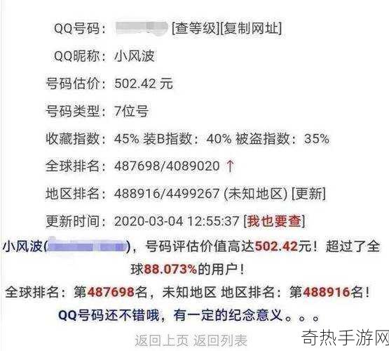 QQ等级最高是多少级QQ等级最高级数介绍，引发网友热议的话题