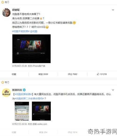 优酷更改会员登录规则 优酷会员可以几个人用，引发网友热议与争议