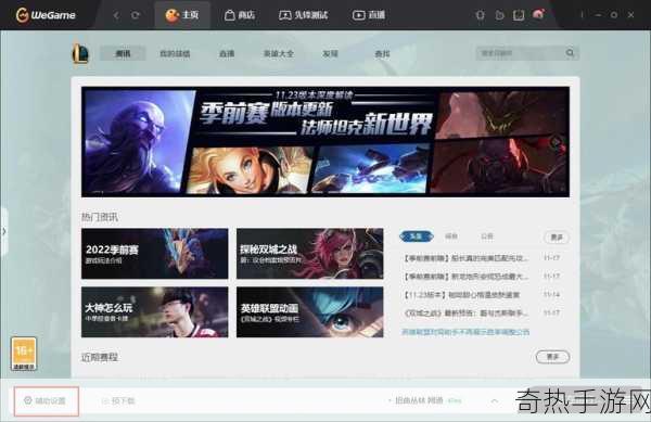 Wegame 双开游戏的操作步骤，Wegame 怎么双开游戏成为热门话题