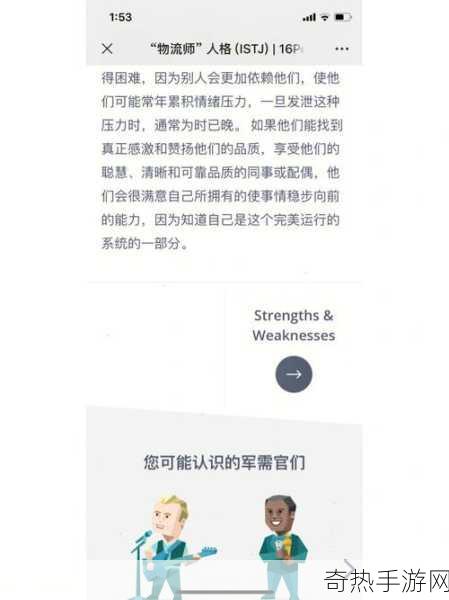 ISTJ和什么人格最配ISTJ的理想伴侣是谁，探索人格匹配的奥秘